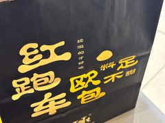 -红跑车(滨湖银泰店)