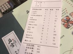 账单-后宫私房菜(汇客美食娱乐广场店)