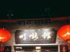 门面-顺德了能馆(虎门店)