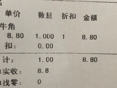 账单-好利来(太平邻里中心店)