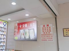 -皇朝西饼(建设店)
