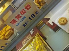 -长发西饼(临顿路店)