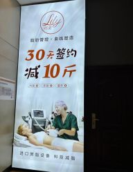 -Lily纤美·科技减脂中心
