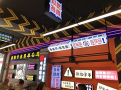 -徐妹串串香(春熙路店)