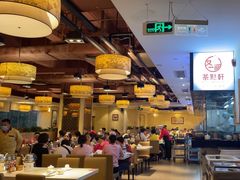 -又一间茶点轩(宝业路店)