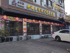 -胡师傅三下锅(汽车站店)