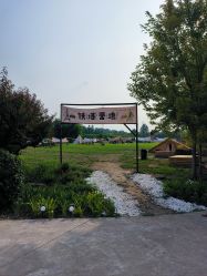 -优沃得自然教育农场·冰雪乐园·生日会·研学