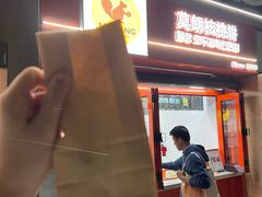 -莫朗核桃饼(虹泉路店)