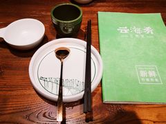 餐具摆设-云海肴·汽锅鸡·云南菜(美罗城店)