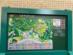 -石排湾郊野公园