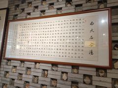 -汉阴白火石汆汤