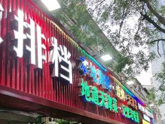 -大胡子海鲜·天津菜·砂锅烧烤(五大道创始店)