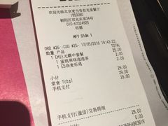 账单-麦当劳(农光里店)