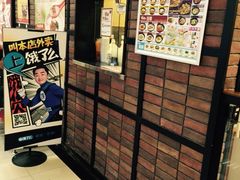 -食其家·牛丼咖喱(浦电路店)