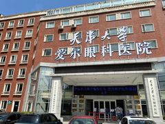 -天津大学爱尔眼科医院(天津总院)