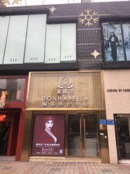 -紫琪尔国际丰胸美胸机构