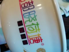 -名都晓荷塘主题火锅(牡丹江总店)