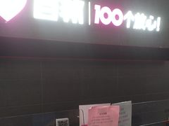 -百邦苹果官方授权维修(金鹰国际购物中心店)