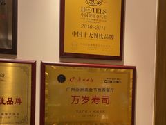 -万岁寿司(天河领展店)