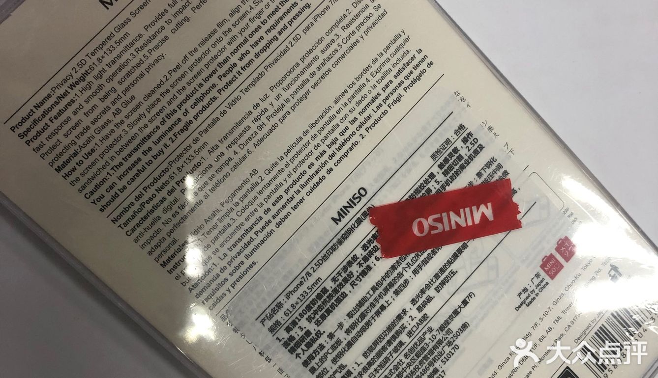 手机钢化膜 还是国产的好