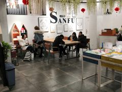 -三福(骡马市步行街店)