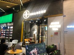 -树夏(鹭洲里店)