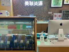 -美联英语(绿宝中心)