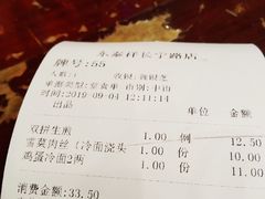 账单-东泰祥生煎馆(长宁路店)
