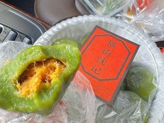 -沈记青团