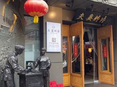 -夫妻肺片·老字号