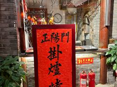 -正阳门饭庄·烤鸭·北京菜(万丰路七里庄店)