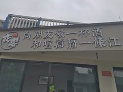-夜宴江景餐厅