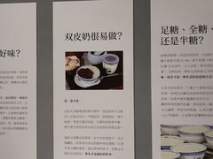 -民信老铺(双皮奶博物馆店)