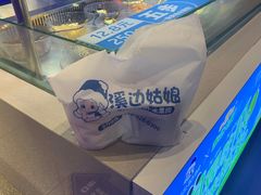 -溪边姑娘·拉丝酸奶水果捞(春熙路店)