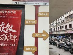 -李氏紫竹林卤粉(火车站店)