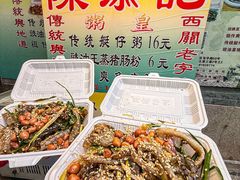 -陳添記·祖傳爽鱼皮(十五甫三巷店)