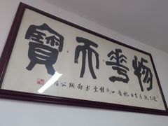 -南翔饭店