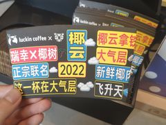 -瑞幸咖啡(长城万富汇店)