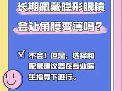 -西安普瑞眼科医院·近视手术·视力防控