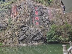 -水濂山森林公园