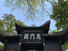 -丰都鬼城名山景区