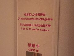 -富力丽思卡尔顿酒店健身中心