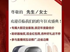 -自然之声助听器(平凉店)