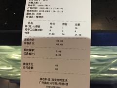 账单-搓火大都会(广安门总店)