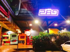 -289艺术PARK