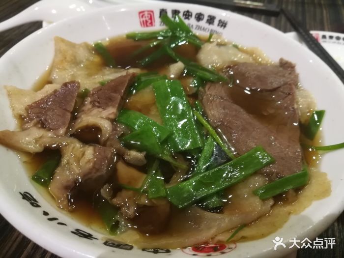 直隶安家罩饼(风帆店)-图片-保定美食-大众点评网