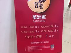 -银泰百货(舟山临城店)