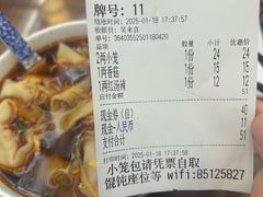 -笑来喜馄饨小笼工坊店(湖滨街店)