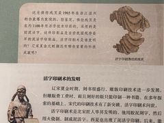 -温州博物馆