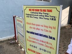 -芽庄大教堂